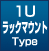 1Uラックマウントサーバモデル