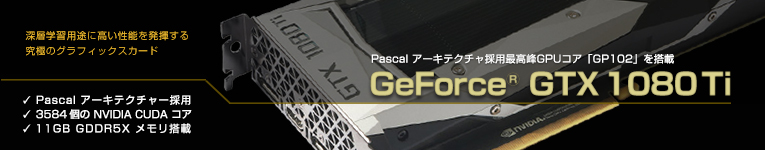 GTX1080_Ti