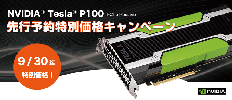 ワークステーションラインナップ
