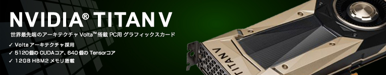 TITAN-V_banner