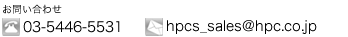 HPCシステムズ