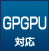 GPGPU