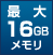16GB Memory