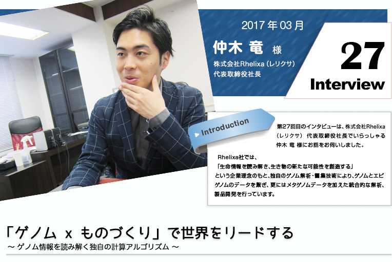 東京工科大学 石畑様インタビュー