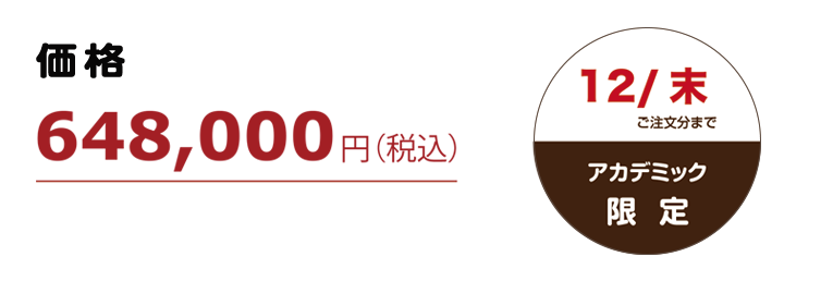 価格