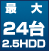 最大5台hdd