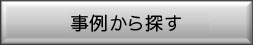 select_bmt_casestudy_icon_a