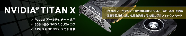 NVIDIA®TITAN-X