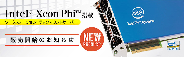 Phi搭載製品