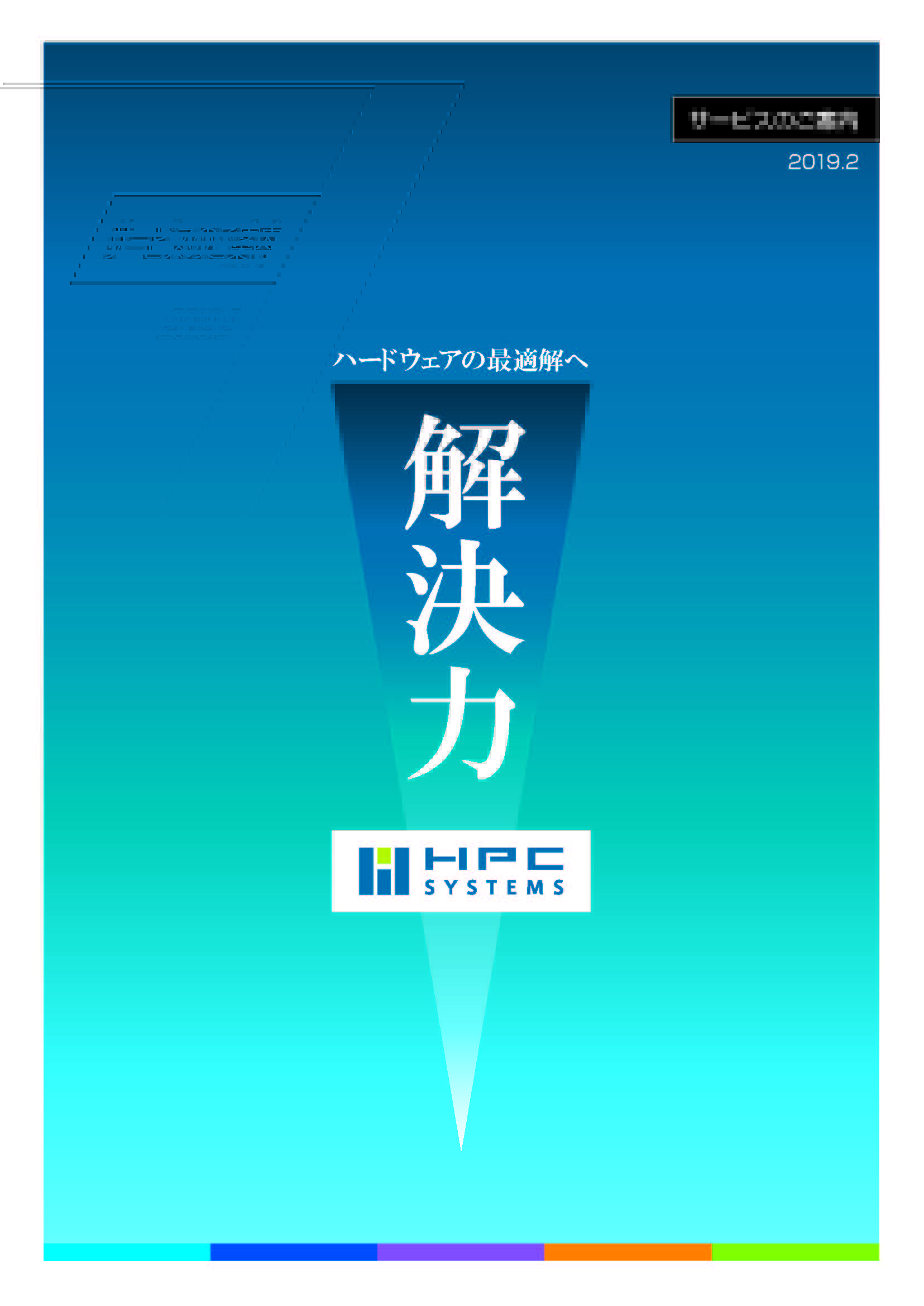 solution_2019