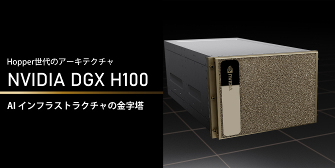 DGX-H100