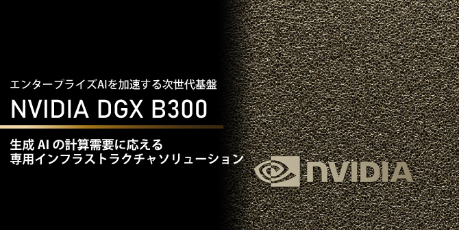 banner_DGX-B300