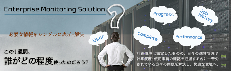 Enterprise_Monitoring_solution
