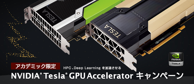 tesla-education_campaign_top_banner