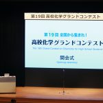 口頭発表用ステージ（芝浦工業大学提供）