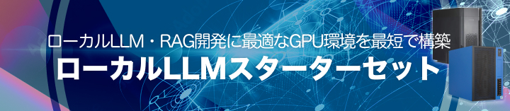 local_llm_banner